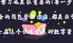   如何安全生成一个比特币