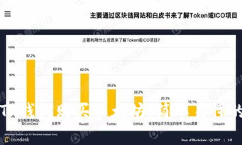 如何通过TP钱包购买以太坊：简单易懂的操作指南