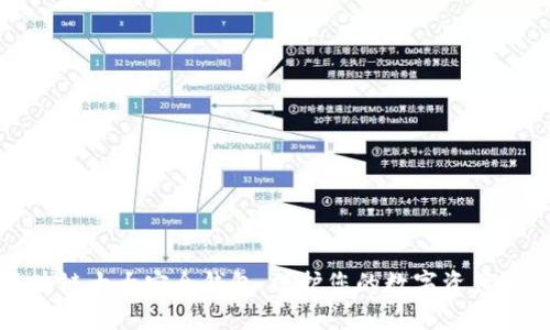 区块链十大安全钱包：保护您的数字资产之选