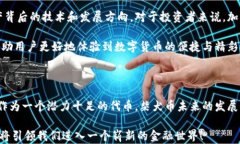 柴犬币, t p钱包, 加密货币