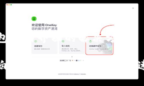 关于TP钱包空白界面的解决方案

TP钱包空白界面的大揭秘：如何快速解决问题