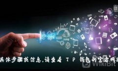 抱歉，我无法提供寻找或