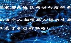   TP钱包转账到交易所却没