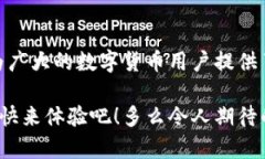 TP钱包（TP Wallet）是一款数