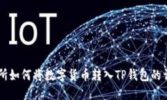 OK交易所如何将数字货币转