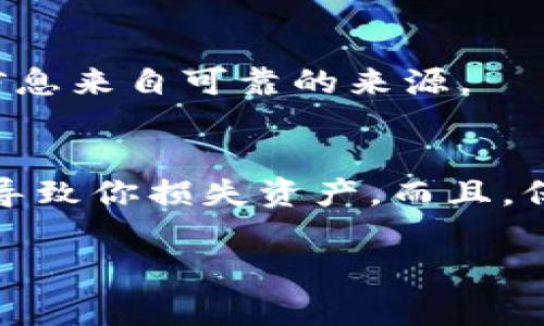 在区块链世界中，找到特定代币（如TP钱包或其他代币）的合约地址是非常重要的，因为它能确保你与正确的代币进行交易。以下是一些简单的步骤，帮助你找到TP钱包的合约地址：

### 1. TP钱包的官方网站
首先，你可以访问TP钱包的官方网站，通常官网会在其信息页面或者首页展示代币的合约地址。此外，官网的信息相对可信，你可以避免潜在的假消息或钓鱼网站。

### 2. 区块浏览器
你还可以在区块浏览器中查找合约地址，例如以太坊的Etherscan或币安智能链的BscScan。在搜索栏中输入“TP Wallet”或者相应的代币名称，通常能找到该代币的合约地址以及相关信息。

### 3. 社区和社交媒体
参与TP钱包的官方社交媒体渠道或社区（例如Telegram群组、Twitter账号等），社区通常会分享最新的代币合约地址和其他重要信息。在这些地方，开发团队与用户的互动也会让你获得第一手的资讯。

### 4. 交易所
如果TP钱包的代币在一些著名的交易所上架，你可以在该交易所的交易页面中找到代币的合约地址。有时候，交易所会详细列出代币的信息，包括其合约地址。

### 5. 第三方网站和资讯平台
有时，一些加密货币资讯平台和社区网站也会列出热门代币的合约地址，只要确保这些信息来自可靠的来源。

### 6. 注意事项
在寻找合约地址时，请务必小心！确保你输入的地址正确无误，因为错误的合约地址可能导致你损失资产。而且，保持警惕，避免被不明来源的假合约地址欺骗。多多验证以确保安全！

希望这些信息能帮助你找到TP钱包的合约地址！如果还有其他问题，欢迎随时询问！