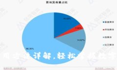 tP钱包使用方法详解，轻松