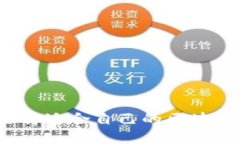 如何选择适合自己的区块