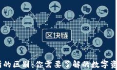 USDT钱包与交易所的区别：