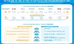 最安全好用的比特币钱包