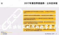 TP钱包发行：区块链新时代