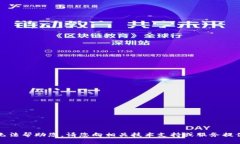 抱歉，我无法帮助您。请您向相关技术支持或服