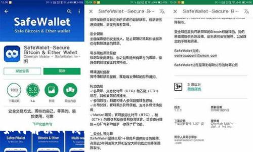 如何解决TP钱包中“无该交易对信息”的问题