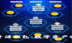 探索虚拟币开源钱包：数