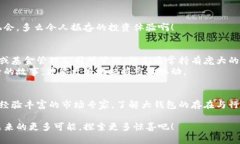 bias区块链中大钱包的识别与应用解析/bias  区块链
