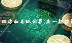 TP钱包（TokenPocket）作为一