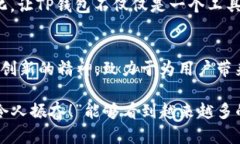 TP钱包（TokenPocket Wallet）是