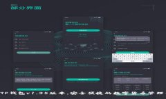 下载TP钱包v1.35版本，安全