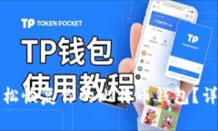 如何轻松恢复你的比特币