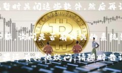针对您提到的“t p钱包里
