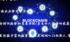 境外虚拟币钱包：安全、