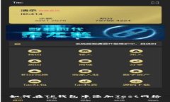 如何在TP钱包中添加Test网
