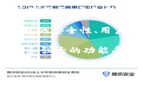 TP钱包（TP Wallet）是一款由第三方开发者团队研发的数字资产钱包，旨在为用户提供安全、便捷的加密货币管理服务。它支持多种主流的区块链网络，包括以太坊、比特币和多条公链，使得用户可以在一个平台上管理不同类型的数字资产。

TP钱包的开发团队并不是一个单一的公司，而是由多位区块链领域的专家、开发者和安全工程师组成。他们在钱包的安全性、用户体验以及界面设计方面进行了大量的投入，力求为用户提供最优质的数字资产管理体验。

TP钱包支持的功能包括数字资产转账、交易记录查看、DApp（去中心化应用）接入等。此钱包因其用户友好的界面和强大的功能受到越来越多加密货币爱好者和投资者的青睐。

如果你对TP钱包有更多具体的问题，欢迎提问！