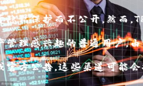 关于TP钱包的用户人数，具体的统计数据通常较难获取，因为这类信息通常由公司内部掌握或是由于隐私保护而不公开。然而，TP钱包作为一款流行的数字资产钱包，随着数字货币和区块链技术的普及，其用户数量也在不断增长。

一般来说，像TP钱包这样的数字钱包的用户群体包括加密货币投资者、区块链开发者以及对数字资产管理感兴趣的普通用户。由于其支持多种区块链和数字资产，TP钱包的受众相对广泛。

如果您想了解更多关于TP钱包用户的使用情况或统计数字，可以关注一些行业报告、金融科技媒体或官方公告，这些渠道可能会提供一些更新的信息和数据分析。