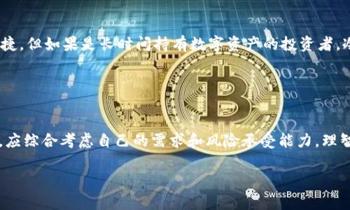 在讨论加密货币时，冷钱包和热钱包的概念非常重要。接下来，将通过阐述TP（Trust Wallet）和IM（Immutable）这两个钱包的特性来分析它们是否属于冷钱包。

什么是冷钱包？

冷钱包是一种离线存储方式，通常用于长期保存数字资产，因其不连接互联网而相对安全。冷钱包的常见形式包括硬件钱包（如Ledger、Trezor）和纸钱包。这种方式能够有效防止黑客攻击和在线诈欺，提高了资产的安全性。


TP（Trust Wallet）的特性

TP，即Trust Wallet，是一种主流的加密货币钱包，具有用户友好的界面和多种链支持的功能。它是一个热钱包，意味着它需要连接到互联网以执行交易和管理资产。因为其在线特性，虽然Trust Wallet提供了一定的安全防护措施（如私钥存储在用户设备上），但它并不具备冷钱包的那种安全性。


IM（Immutable）钱包的特性

IM，或称Immutable，主要专注于以太坊和类区块链游戏的资产管理。与Trust Wallet类似，Immutable也是一个热钱包，允许用户在在线环境中交易游戏资产及其他代币。虽然IM在安全上也有一定的保障，但由于其是在线操作，也就不符合冷钱包的定义。


综上所述：TP和IM是否是冷钱包？

从以上分析中可以得出，TP和IM都不是冷钱包。它们都属于热钱包，因为它们需要连接到互联网以执行相应的交易和功能。尽管它们采取了一些安全措施，但与冷钱包相较，其安全性相对较弱。因此，用户在使用这些钱包时，仍需要采取额外的安全措施，例如使用双重认证、定期备份密钥等。


冷钱包的重要性

在加密货币世界中，资产安全无疑是每个投资者的首要任务。特别是随着市场的波动与黑客攻击事件的频发，冷钱包的使用显得尤为重要。多么令人振奋的是，选择使用冷钱包不仅可以降低风险，还能让投资者更加放心地持有他们的资产！


如何选择合适的钱包？

选择钱包时，用户需要考虑多种因素，包括安全性、方便性和支持的币种等。对于习惯频繁交易的用户，使用热钱包可能更加便捷。但如果是长时间持有数字资产的投资者，冷钱包则可能是更佳选择。冷钱包的安全特性，可以有效防止资产丢失或被盗的风险。


总结

在选择加密货币钱包时，了解它们的类型和特性至关重要。TP和IM虽然在功能上各有特色，但都不属于冷钱包。用户在选择时，应综合考虑自己的需求和风险承受能力，理智选择适合自己的钱包类型。无论选择哪种钱包，安全永远是第一位的！

如果您对加密货币钱包的选择有更多疑问或需要进一步的指导，请随时与我探讨！