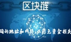 USDT（Tether）作为一种广泛