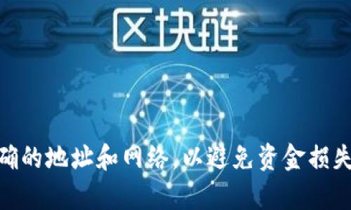 USDT（Tether）作为一种广泛使用的稳定币，其钱包地址的开头因所使用的区块链网络而异。下面是一些主要区块链网络上USDT钱包地址的开头：

1. **Ethereum（以太坊）**：以太坊上USDT的地址以“0x”开头。
2. **Bitcoin（比特币）**：比特币上USDT的地址以“1”或“3”开头（如果是通过Omni Layer发行的USDT）。
3. **Tron（波场）**：Tron网络上USDT的地址以“T”开头。
4. **EOS**：EOS网络上USDT的地址以“0”开头（EOS地址通常用12个字符表示）。
5. **Algorand**：Algorand网络上USDT的地址以“A”开头。
6. **Solana**：在Solana网络上，USDT的地址通常是以“3”开头的长字符地址。
7. **Avalanche**：Avalanche上USDT以“X”开头。

不同区块链网络之间的USDT地址是不兼容的，因此在发送或接收USDT时，一定要确保使用正确的地址和网络，以避免资金损失。如果你在寻找特定的USDT钱包地址，请确保选择与你所使用的交易所或钱包相匹配的网络。
