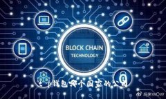 t p钱包哪个国家的公司