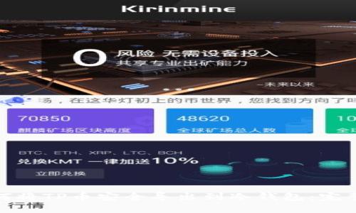 : 如何将TP币安全导出到冷钱包：完整指南