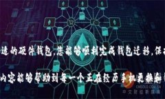 以太坊钱包换了手机，如