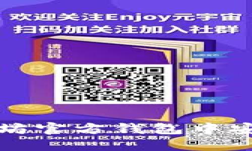 如何在以太坊官方钱包中安全导出私钥
