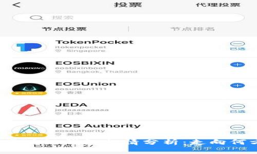 TP区块链钱包行情分析：走向何方？
