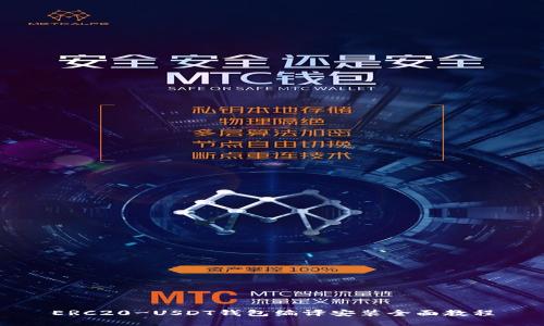 ERC20-USDT钱包编译安装全面教程