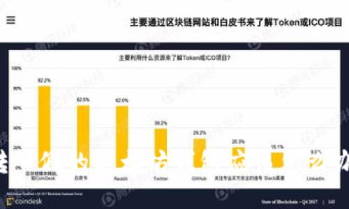 转入假的以太坊钱包应该怎么办？