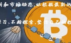 baoti如何使用TP钱包安全购