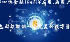   以太坊钱包HKC：安全便捷