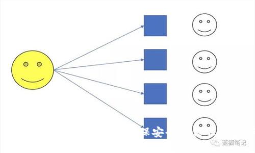 区块链钱包合作协议模板：确保安全与信任的合作基础
