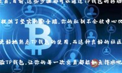   如何在北京时间使用TP钱