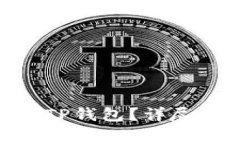 如何将ZEC转入TP钱包？详尽