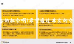 baioti如何使用以太坊钱包