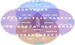 在TP钱包中轻松购买币安币