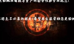 钱包助记词的重要性在数