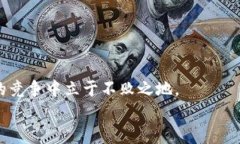   比特币钱包被覆盖：如何