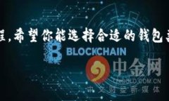 区块链钱包生成全攻略：