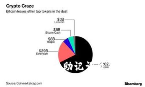如何使用比特币助记词恢复你的钱包