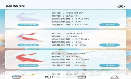 了解TP钱包矿工费的来源与计算方法